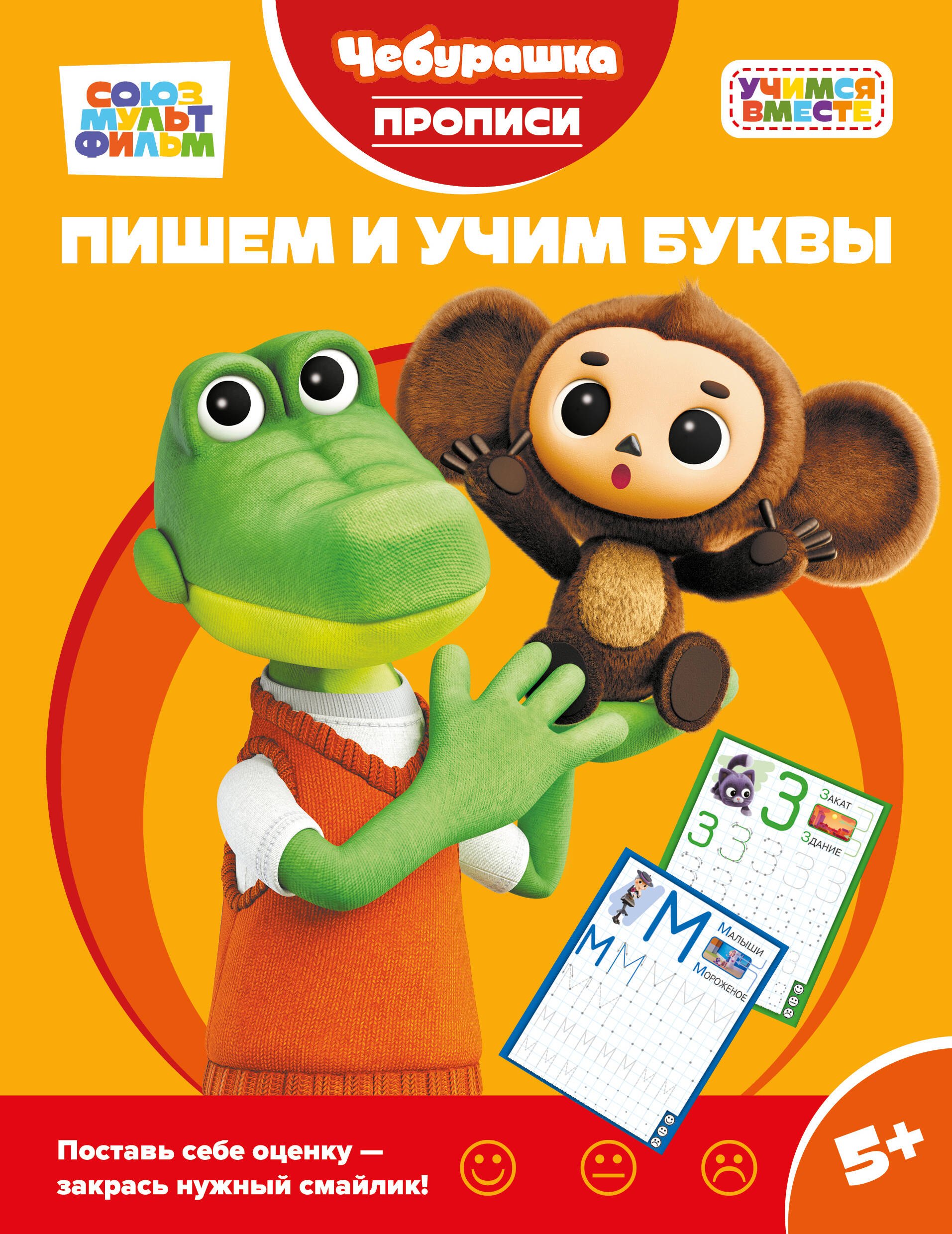 None Пишем и учим буквы