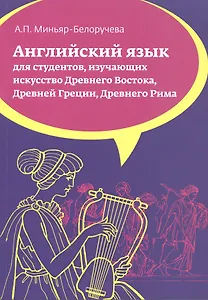 Английский язык: Уч.пос.