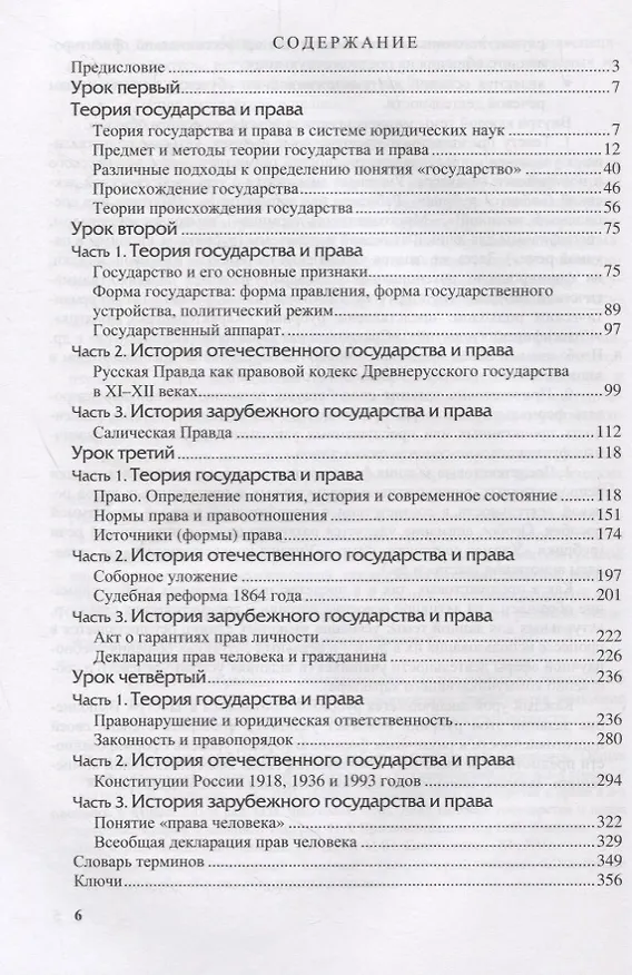 Книга Русский язык для юристов  (+ CD) (Анастасия Вавулина) — 2