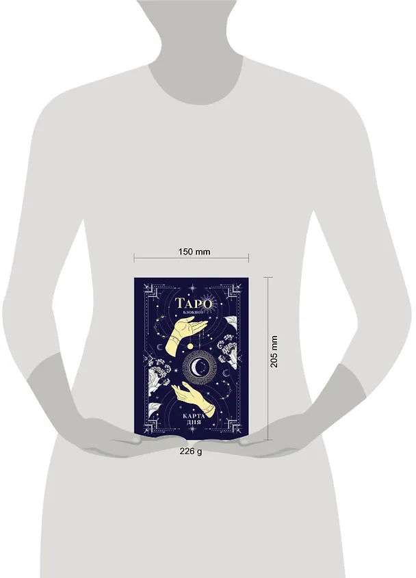 Книга для записей "Блокнот Таро. Карта дня", А5, 64 листа 2968218 — 7