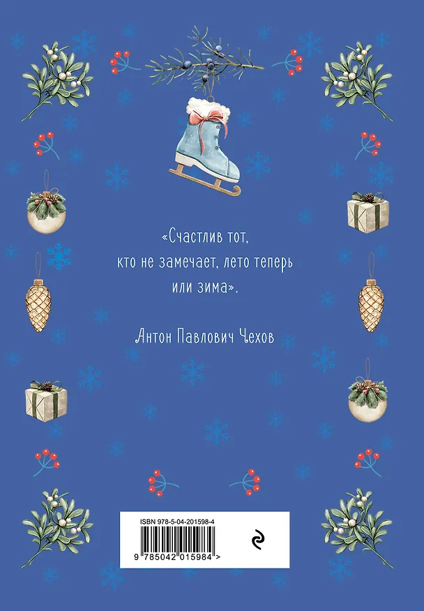 Книга для записей А5 32л лин. "Мое путешествие к счастью (синий)" 3129465 — 4