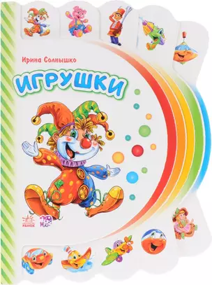 Игрушки — 2734676 — 1