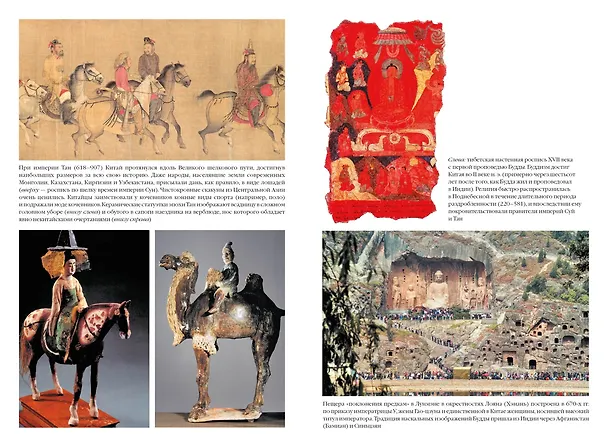 Книга Полная история Китая (Джон Кей) — 10