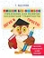 Пишем без ошибок: упражнения для развития абсолютной грамотности — 2834852 — 1