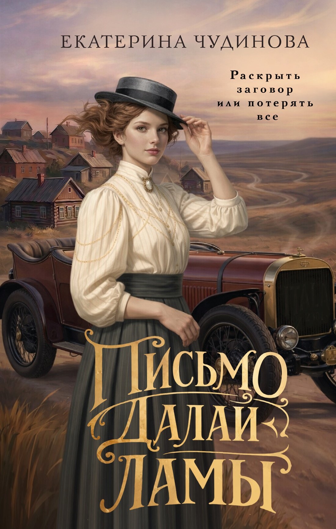 

Письмо Далай-ламы
