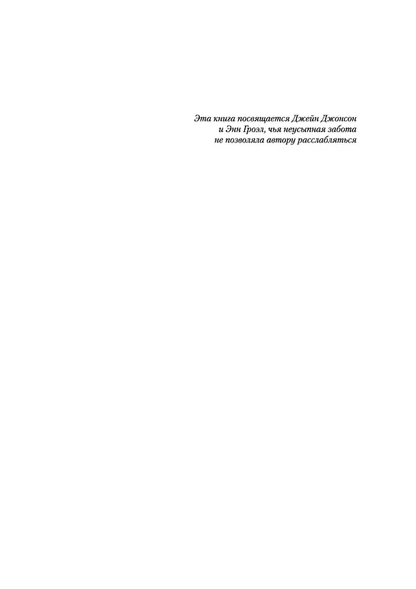 Книга Сага о живых кораблях. Книга 3. Корабль судьбы (Робин Хобб) — 10
