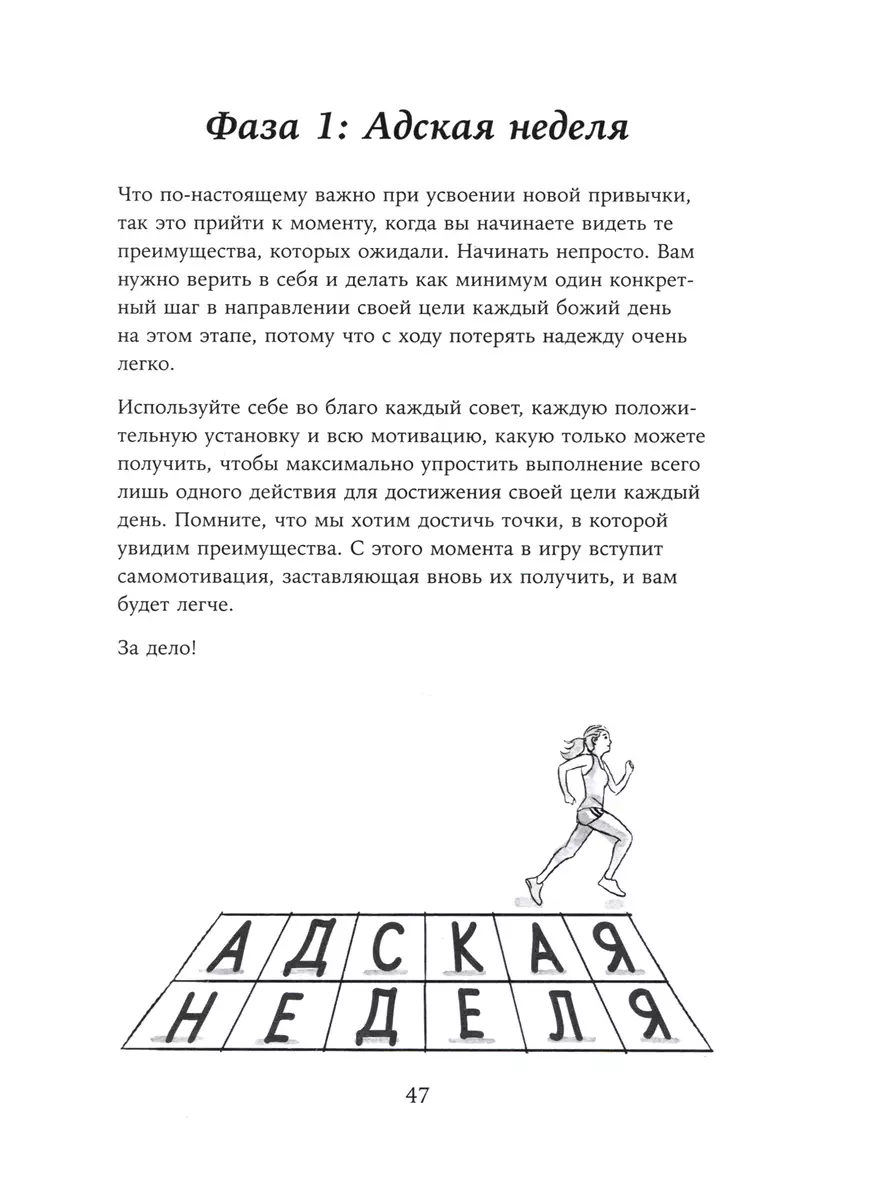 Дневник-помощник Тренажер утренних привычек - купить книгу с доставкой в  интернет-магазине «Читай-город». ISBN: 978-5-9614-7880-8