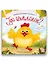 Набор Прятки: Чей домик лучше? Кто сказал ква? Где спрятался цепленок? Где моя мама? Комплект из 4 книжек — 2980187 — 3