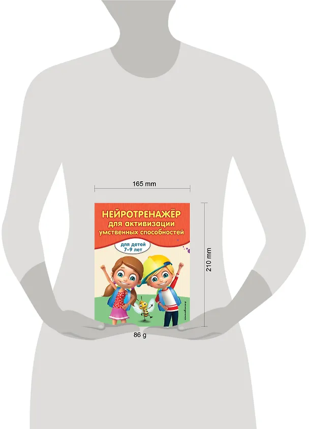 Книга Нейротренажер для активации умственных способностей (Алла Карасс) — 10