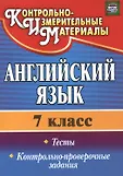 Контрольно-измерительные материалы. Учитель
