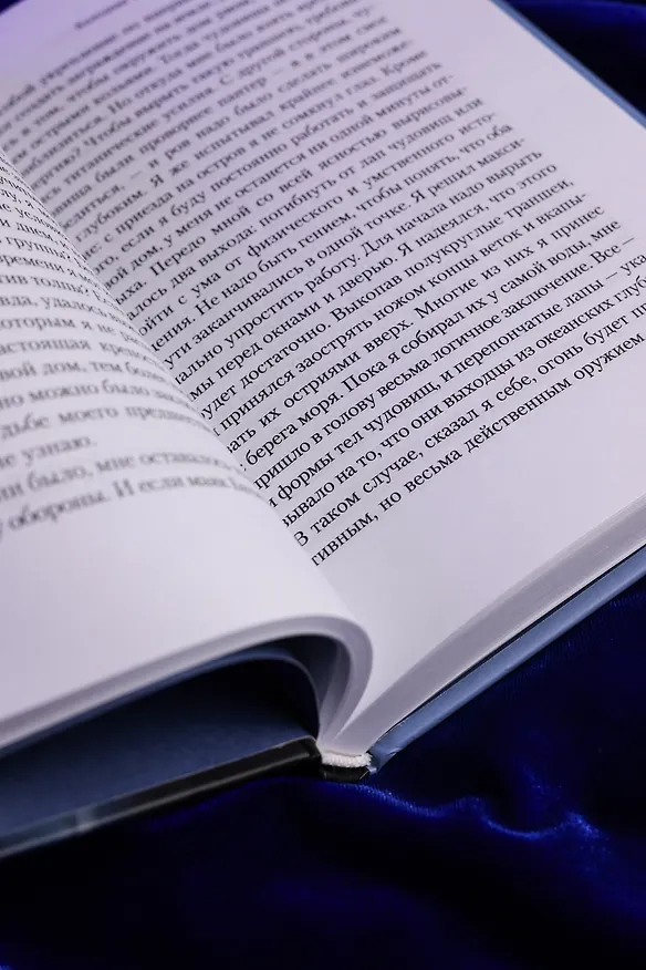 Книга Холодная кожа (Альберт Пиньоль) — 14
