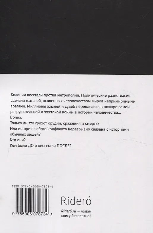 Книга В шаге от бездны (Дмитрий Гаркушенко) — 2