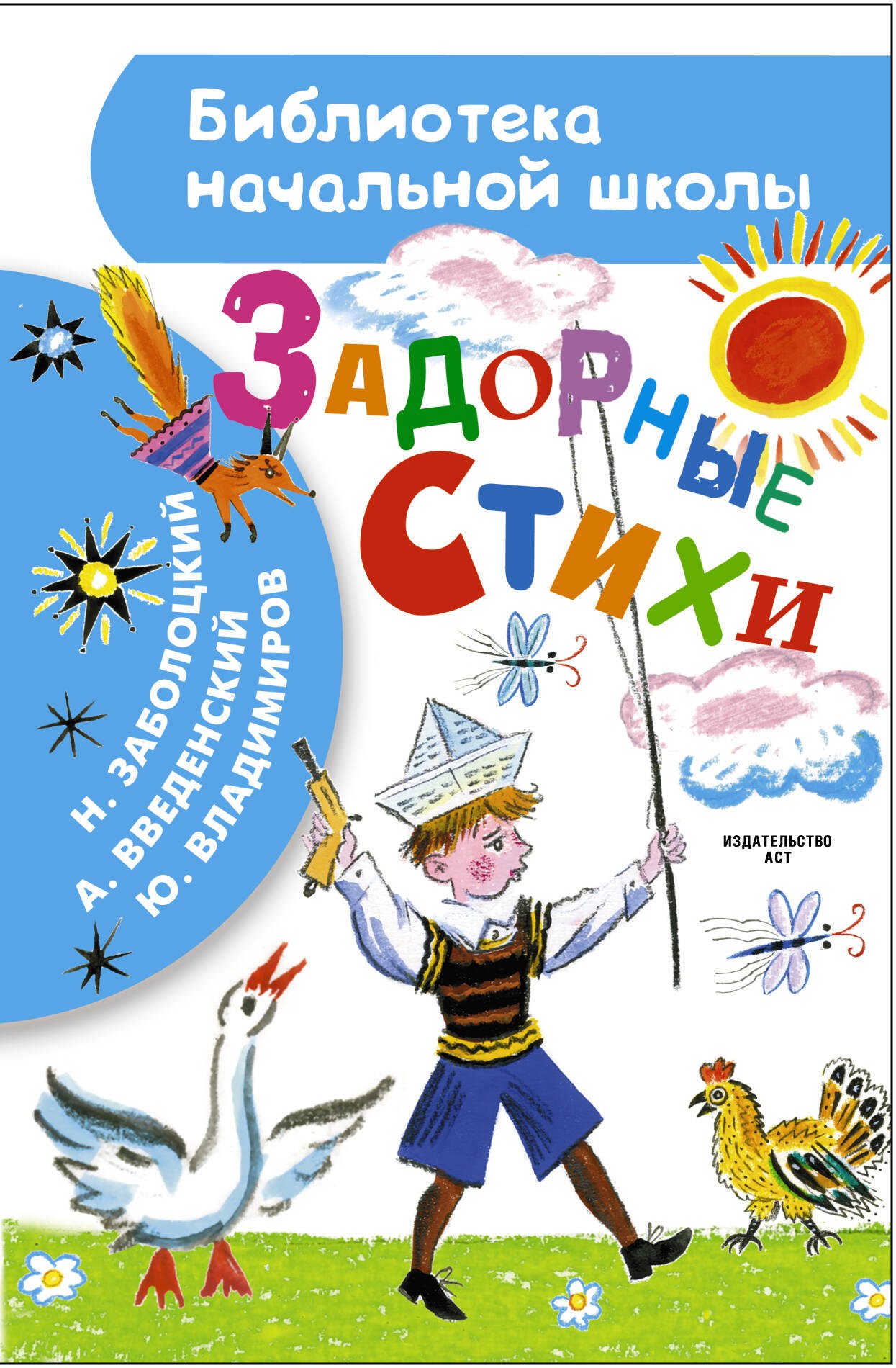 

Задорные стихи