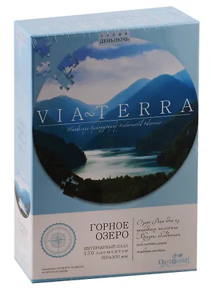 Пазл Via Terra/Виа Терра 150 элементов День 05065 2793611