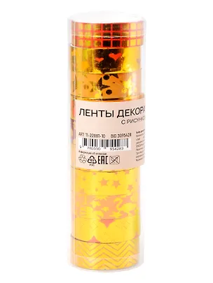 Набор декоративных лент с рисунком 1,5 см х 2 м, 10 штук 3095428