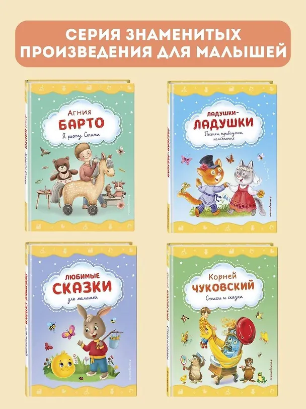 Книга Я расту. Стихи (ил. А. Ильченко) (Агния Барто) — 9