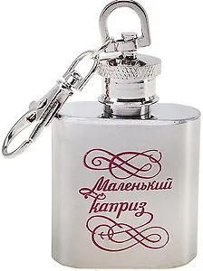 Фляжка металлическая Маленький каприз (30мл) (571765)