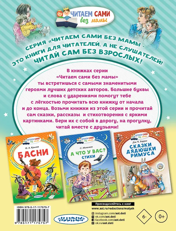 Книга Рассказы про детей (Михаил Зощенко) — 2