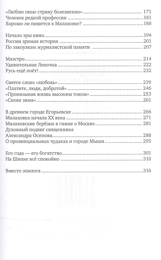 Книга Чтобы помнили. Из воспоминаний журналиста () — 3