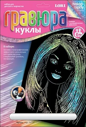 LORI Гр-374 Гравюра Куклы голография Натали (6+) (без рамки) (упаковка) 2329426