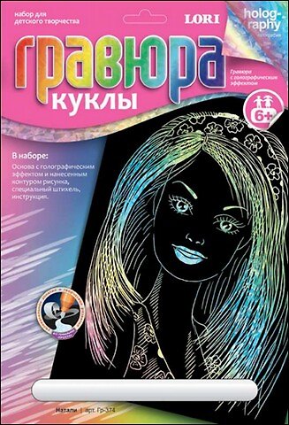 LORI Гр-374 Гравюра Куклы голография Натали (6+) (без рамки) (упаковка) 2329426 — 1