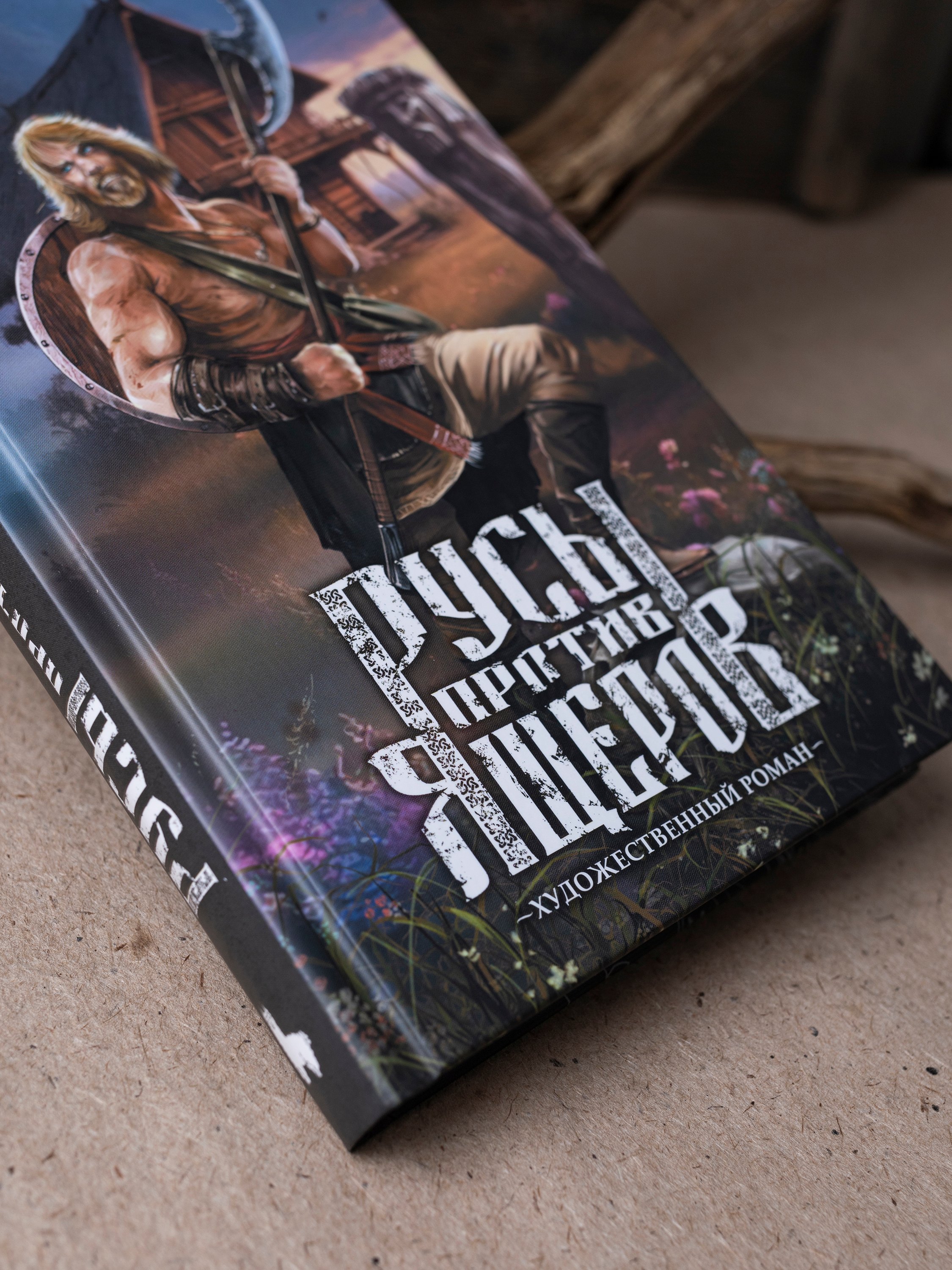 Изображение бумажной книги