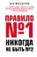 Правило №1 - никогда не быть №2: агент Павла Дацюка, Никиты Кучерова, Артемия Панарина, Никиты Зайцева и Никиты Сошникова о секретах побед — 2652917 — 1