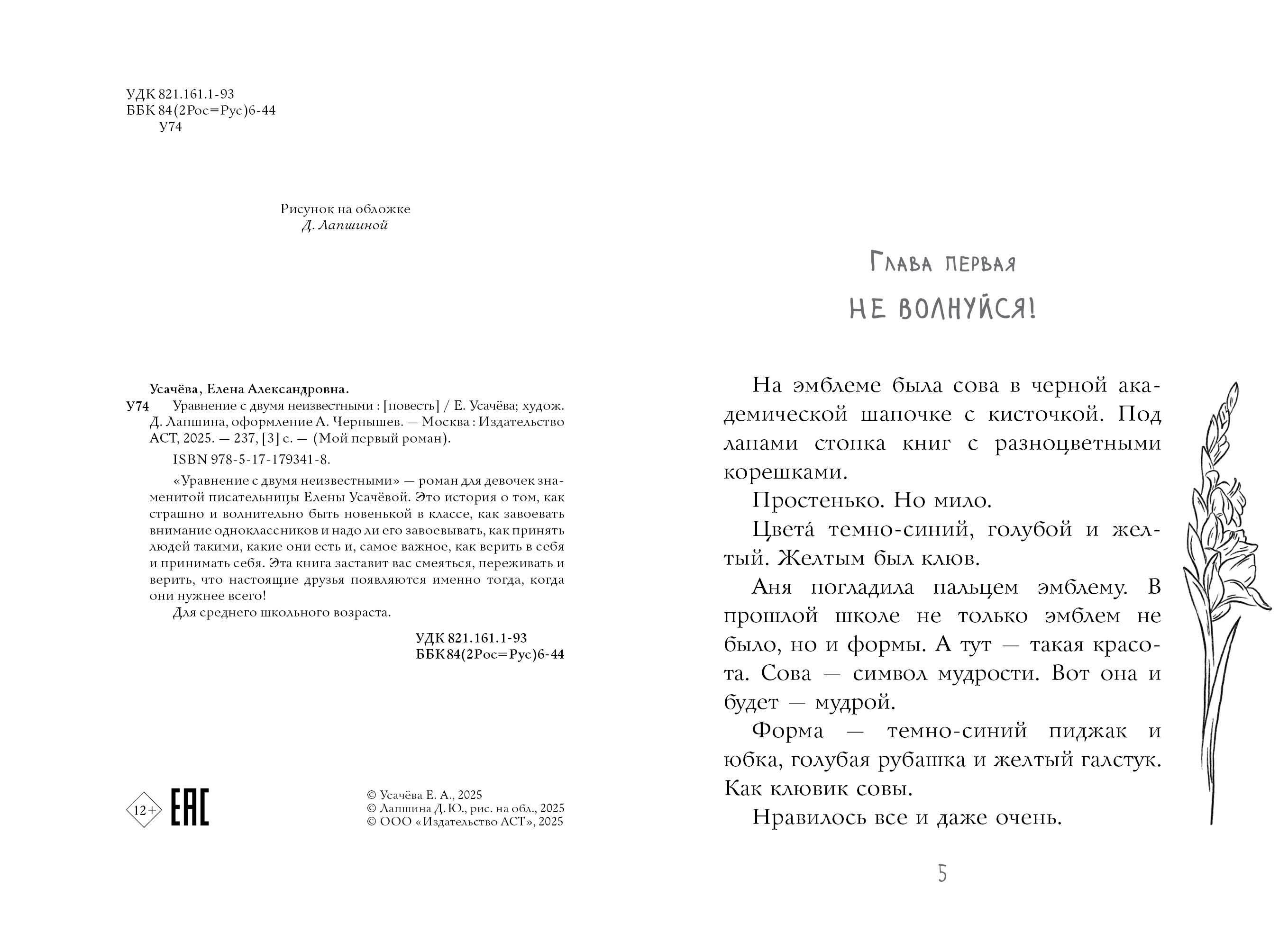 Изображение бумажной книги