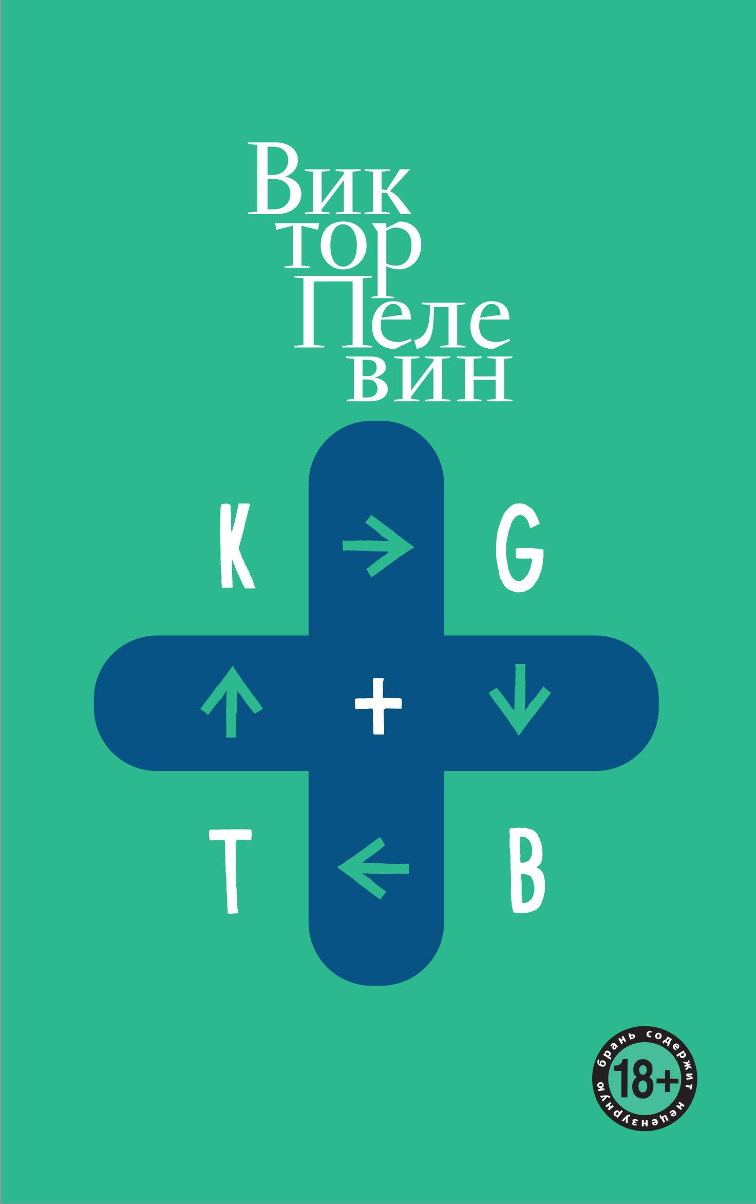 

KGBT+