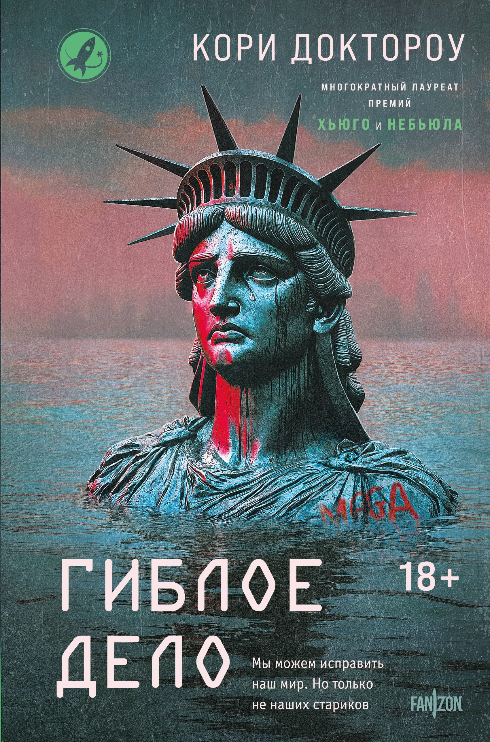 

Гиблое дело