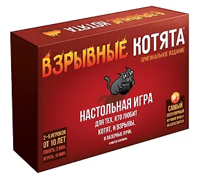 Настольная игра "Взрывные котята", Hobby World