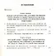 В поисках России: общественно-политическая мысль русского зарубежья о революции 1917г. — 2528241 — 2