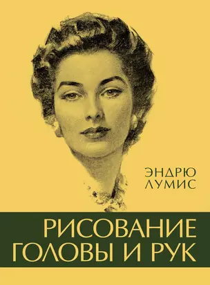 Рисование головы и рук — 2509753 — 1