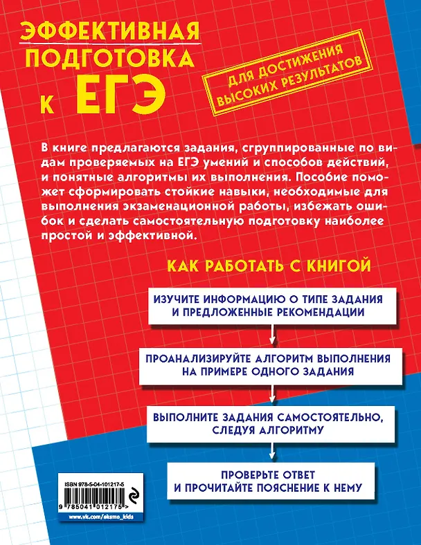 Книга Биология (Татьяна Никитинская, Елена Белогорцева, Татьяна Безматерных) — 2