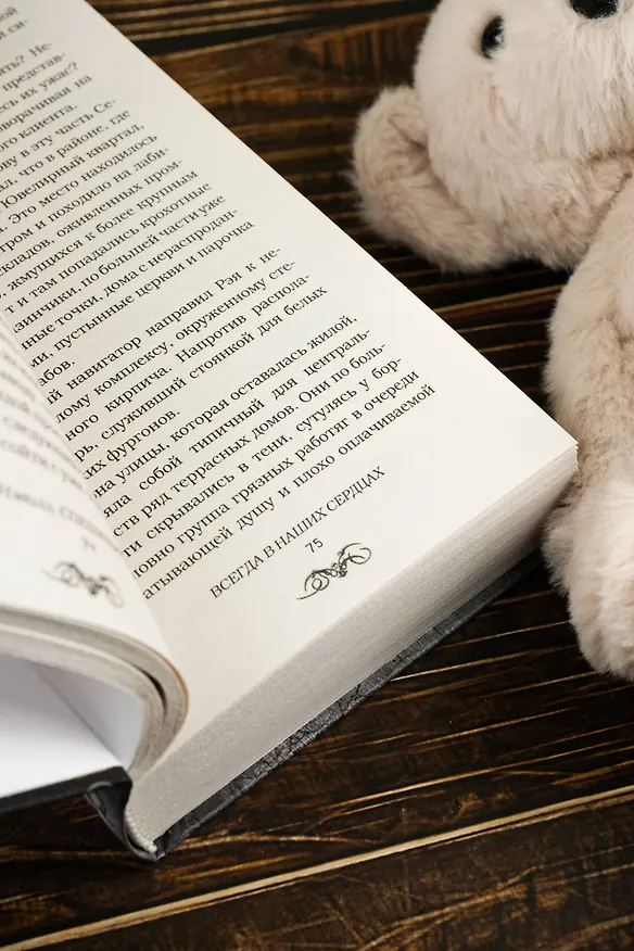 Книга Спешащие во тьму. Урд и другие безлюдья (Адам Нэвилл) — 10