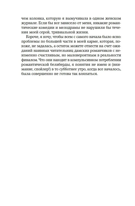 Книга Нью-Йорк. Карта любви (Ками Блю) — 15