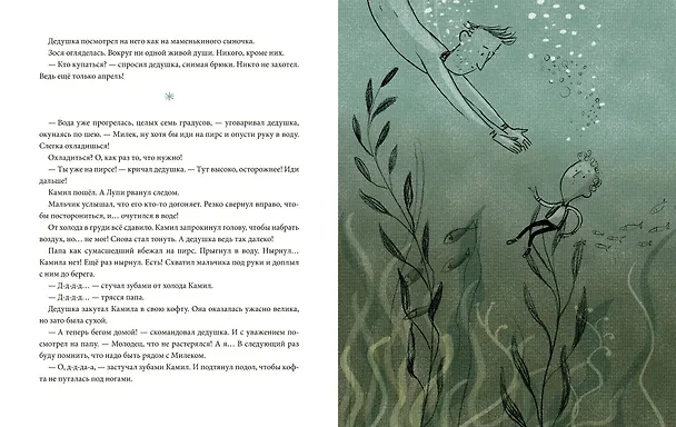 Книга Камил видит руками. Рассказы (Томаш Малковски) — 6