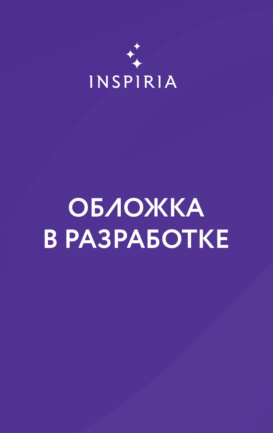 Люсинда Райли Last love song