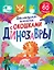 Большая книга с окошками. Динозавры — 3107055 — 1