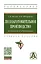 Лесозаготовительное производство: технологии и оборудование — 2880739 — 1