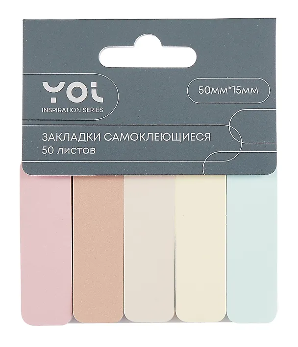 Закладки самоклеящиеся 5 цветов 50 листов "Inspiration series" бумажные, Yoi 3045892 — 3