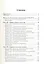 Социальная экология: учебник для бакалавров. 2-е изд. перераб. и доп. — 2342166 — 2