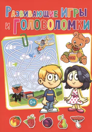 Весёлые головоломки. Развивающие игры и головоломки — 2480159 — 1