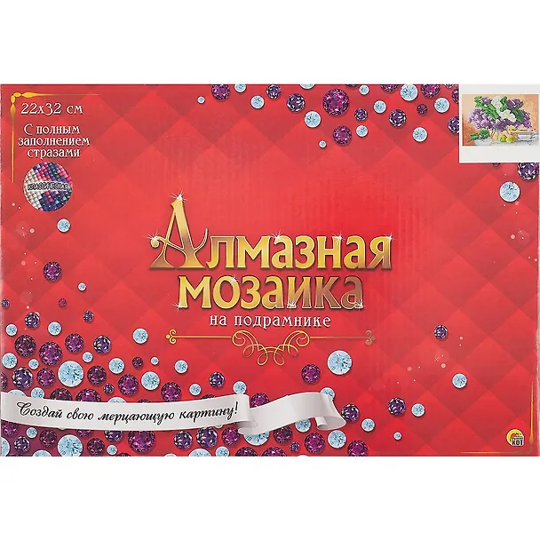Алмазная мозаика ТМ Рыжий кот 22х32 c подр., с полн. заполн. (класс.),30цв. Пышная сирень на столе Арт. AC22048 2838336 — 2