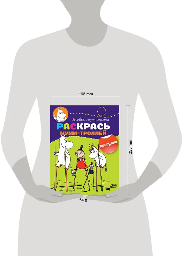 Книга Раскрась муми-троллей. Прогулка () — 3