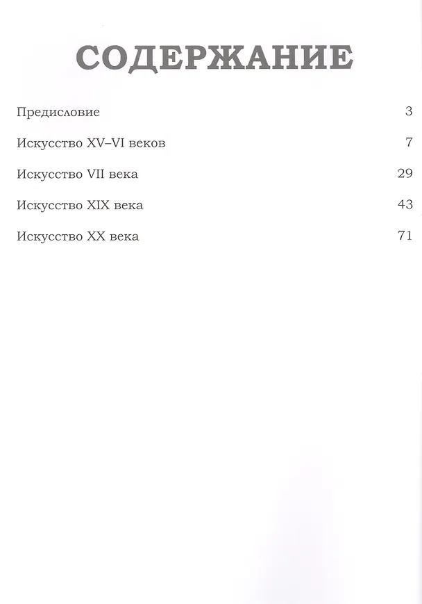 Книга Музеи Мира книга, том 53, Художественный музей. Базель () — 2