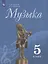 Музыка. 5 класс. Учебник — 2732594 — 1