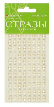 Стразы самоклеящиеся. 8 мм. Набор № 24. Жемчуг. -Китай: Альт, 2-128/08 337464 402174