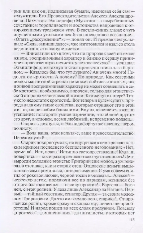 Книга Борисов-Мусатов () — 4
