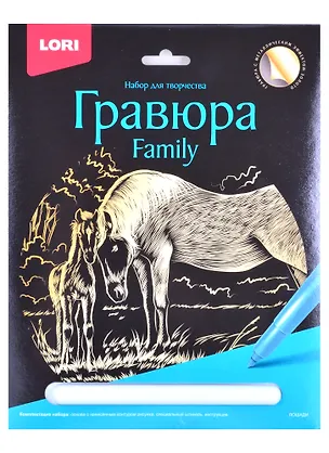 Гравюра Family большая с эффектом золота "Лошади" 2884049